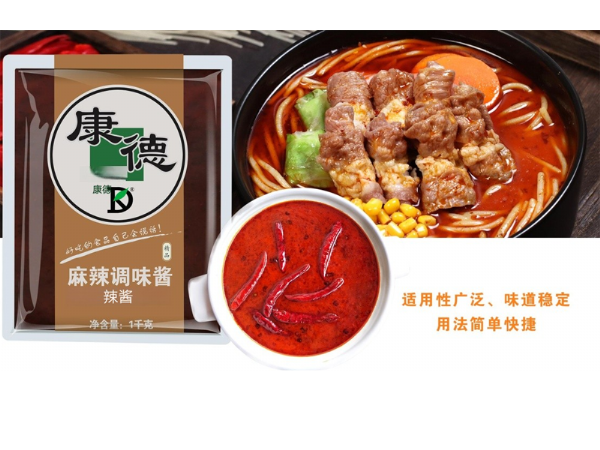 麻辣調(diào)味醬