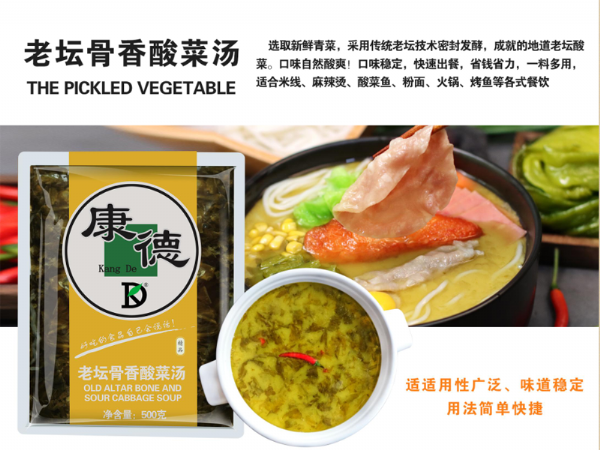 老壇骨香酸菜湯